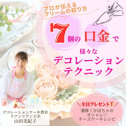 山田美紀子