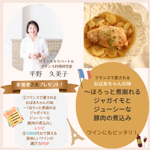 平野久美子