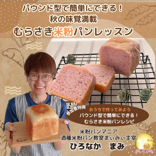 ひろなかまみ