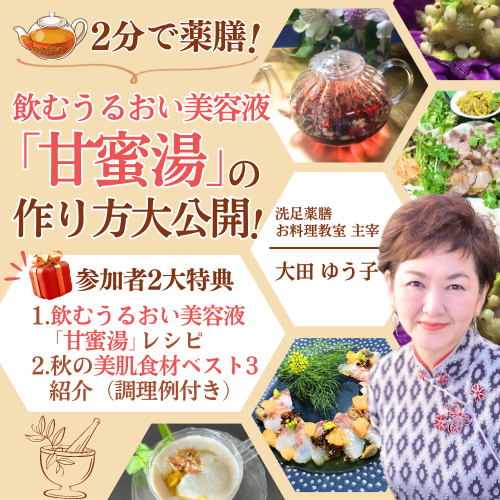 大田ゆう子