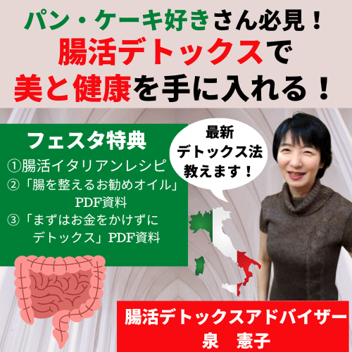 泉憲子