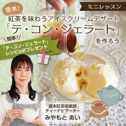 みやもと あい