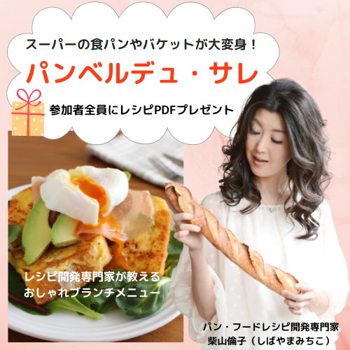 柴山倫子