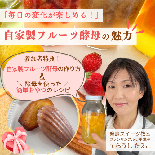 寺牛替子